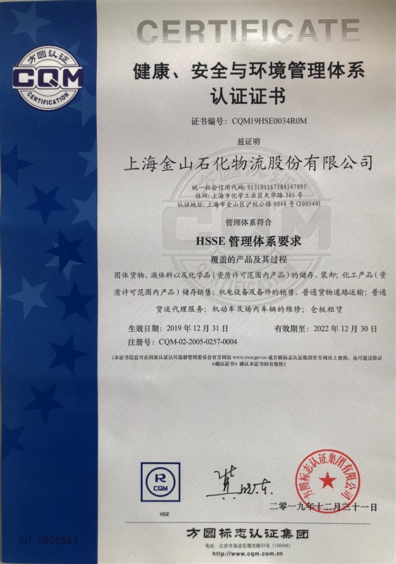环境管理证书