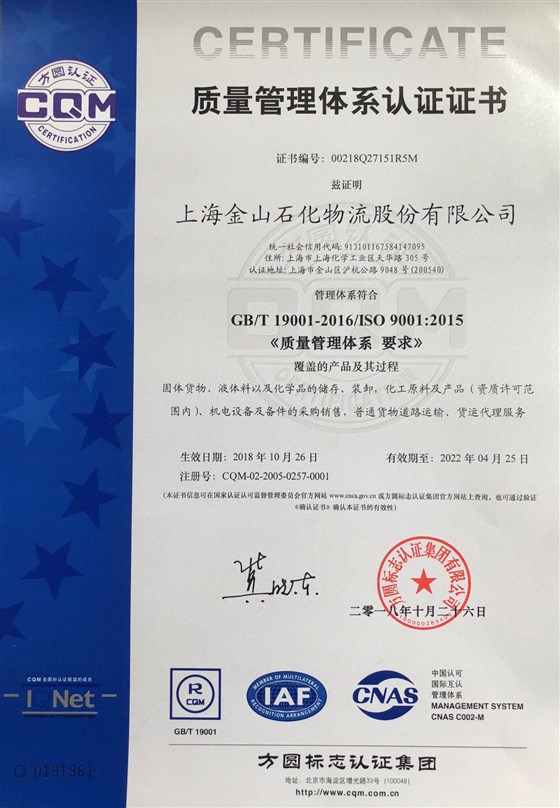 质量管理体系认证证书