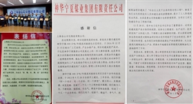 公司举行2015年度优秀团队、优秀员工评选表彰会 