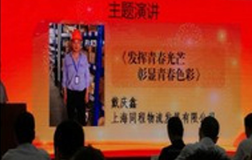 戴庆鑫同志荣获金山区“两新”组织“青年党员之星”称号