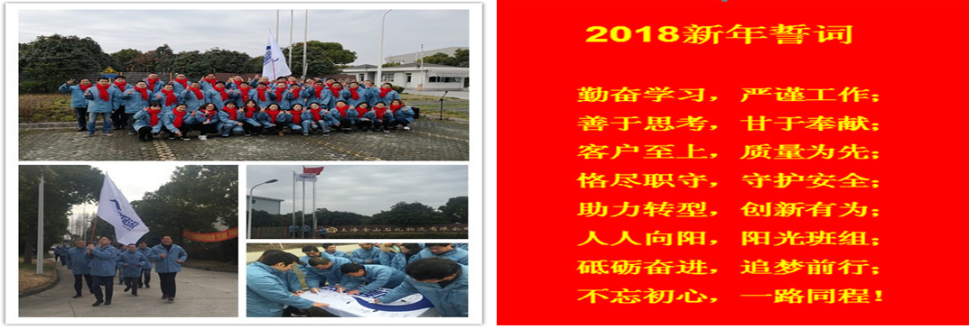 站在新起点，迈向新征程，实现新目标