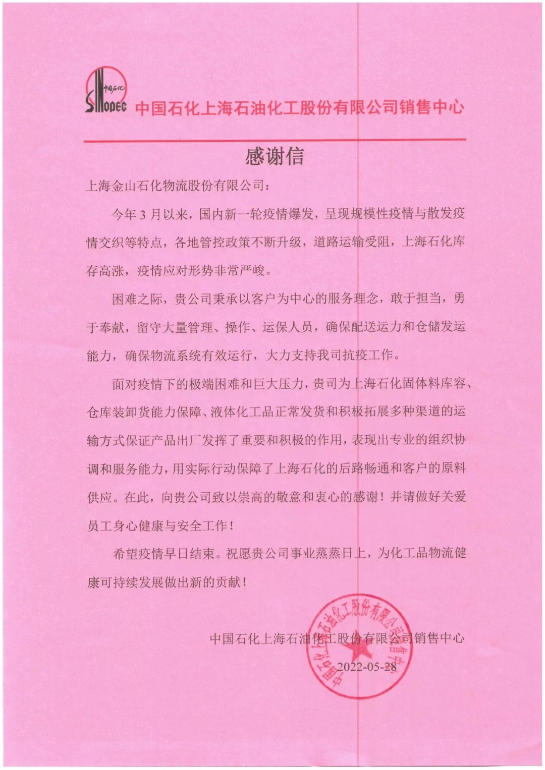 微信图片_20220529202158